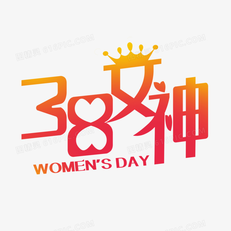 38妇女节女神节女神字体设计