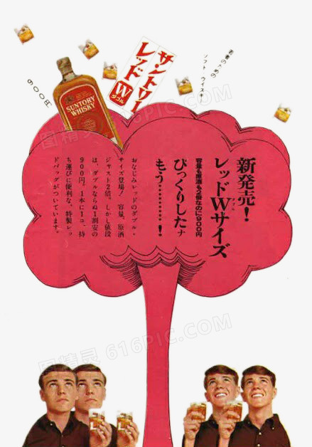 创意海报设计男子树与酒