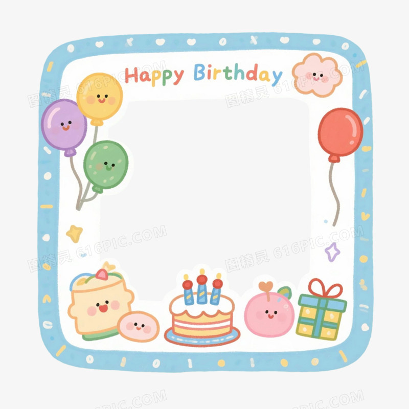 简约创意手绘生日边框