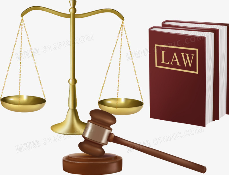 关键词:              法律类法律法槌法律书公平公正