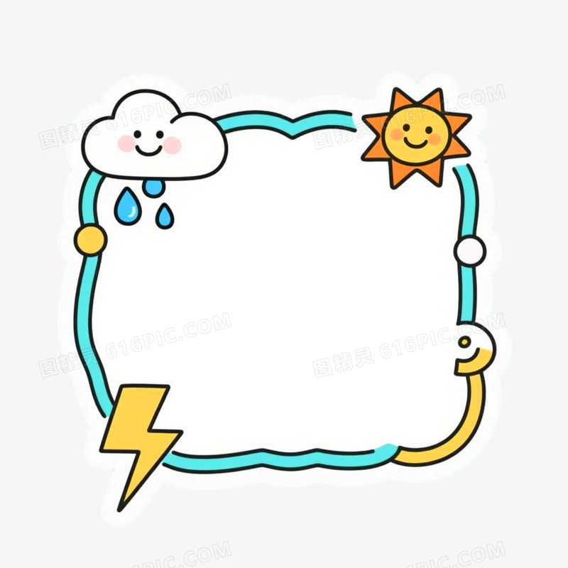 手绘插画风格天气主题边框免抠元素