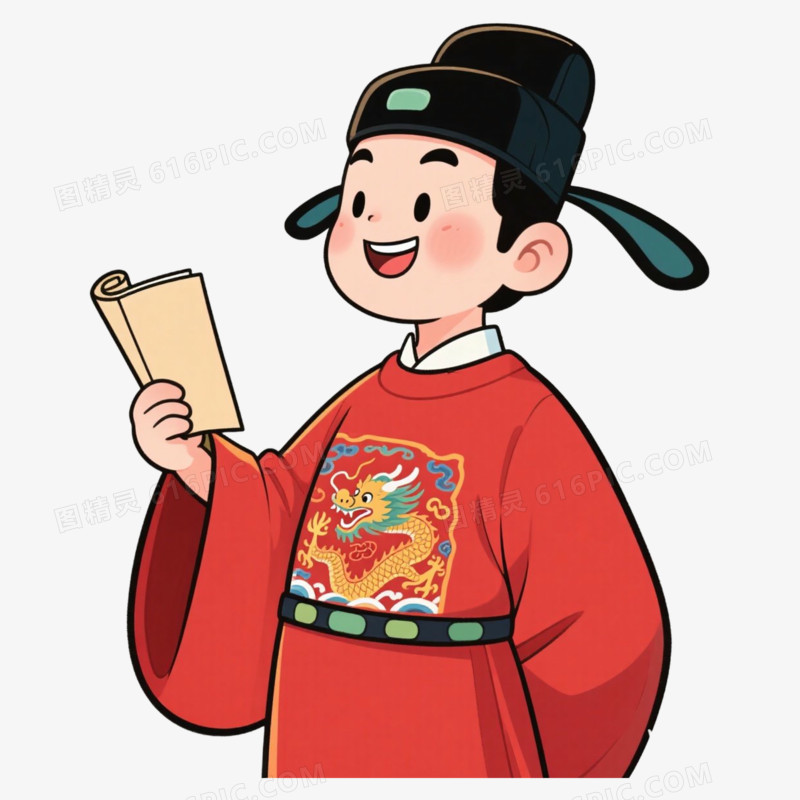 读书中式状元郎免抠元素