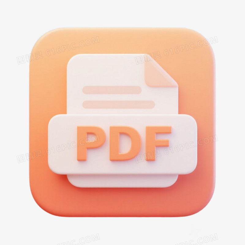 3D立体卡通简约文件pdf文件图标