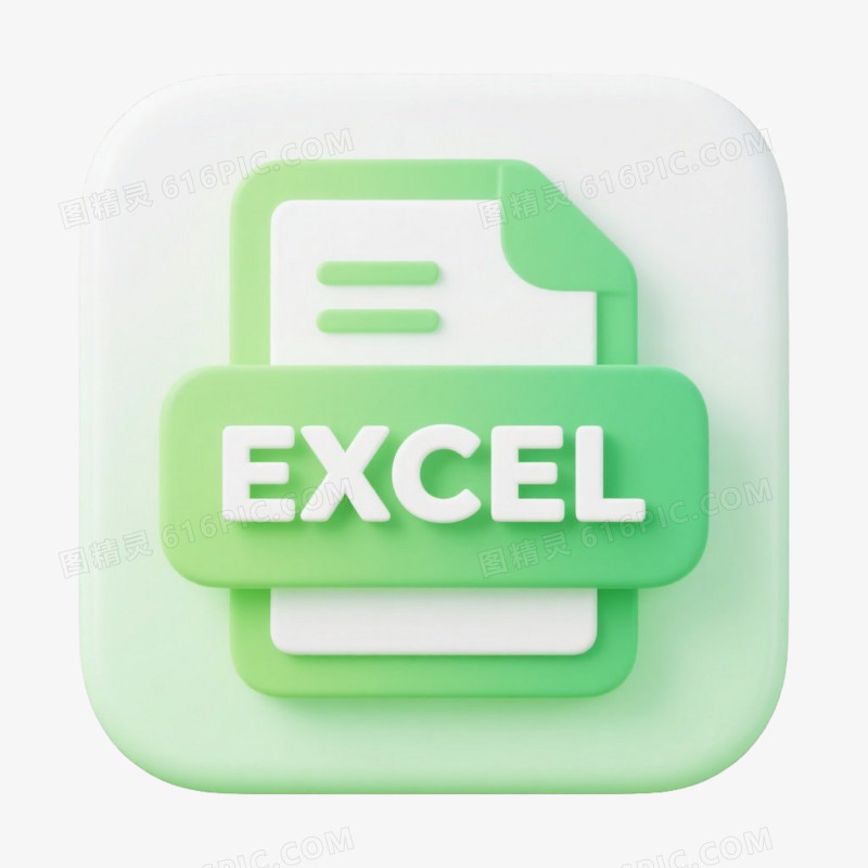 3D立体卡通简约文件excel文件图标