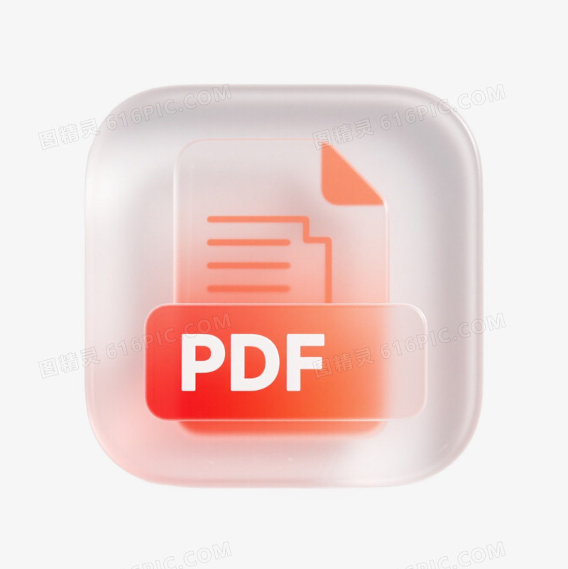 3D立体卡通简约文件pdf文件图标