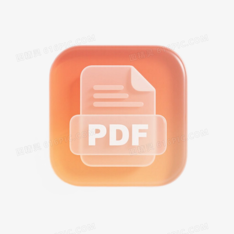 3D立体卡通简约文件pdf文件图标
