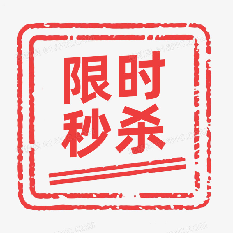 手绘红色促销标签免抠元素