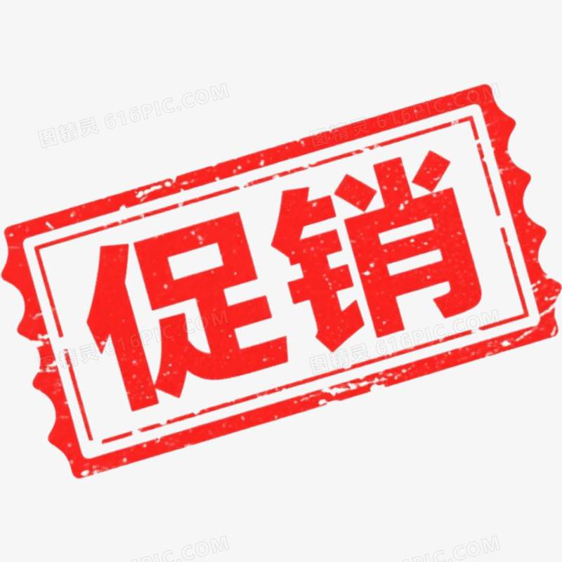 手绘红色促销标签免抠元素