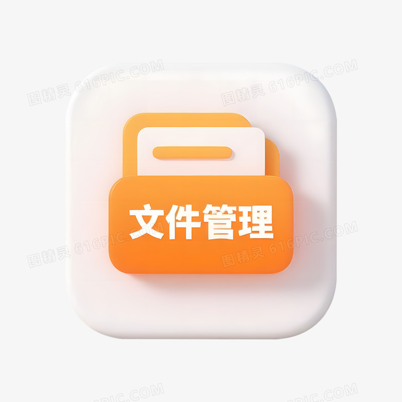 橘黄色系磨砂质感文档图标免抠元素