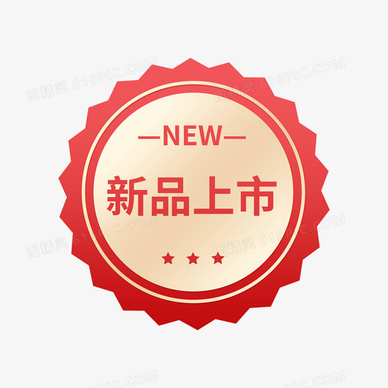 红色系促销标签免抠元素