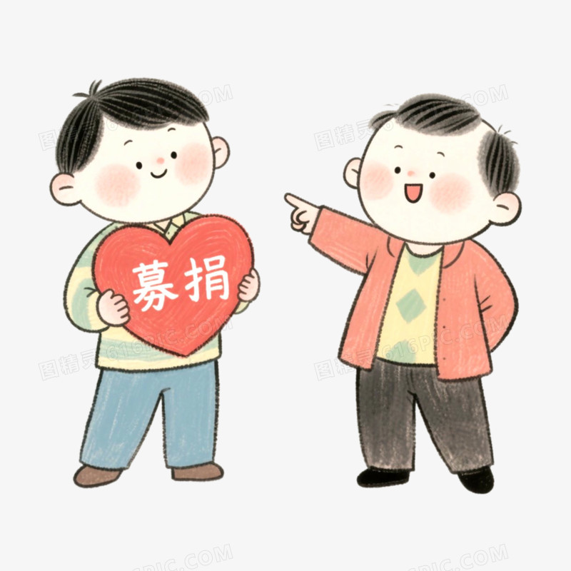 支持公益募捐活动免抠元素公益募捐活动免抠元素