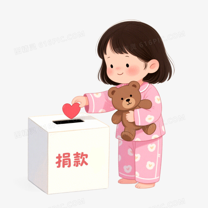 手绘卡通公益活动募捐捐款免抠元素