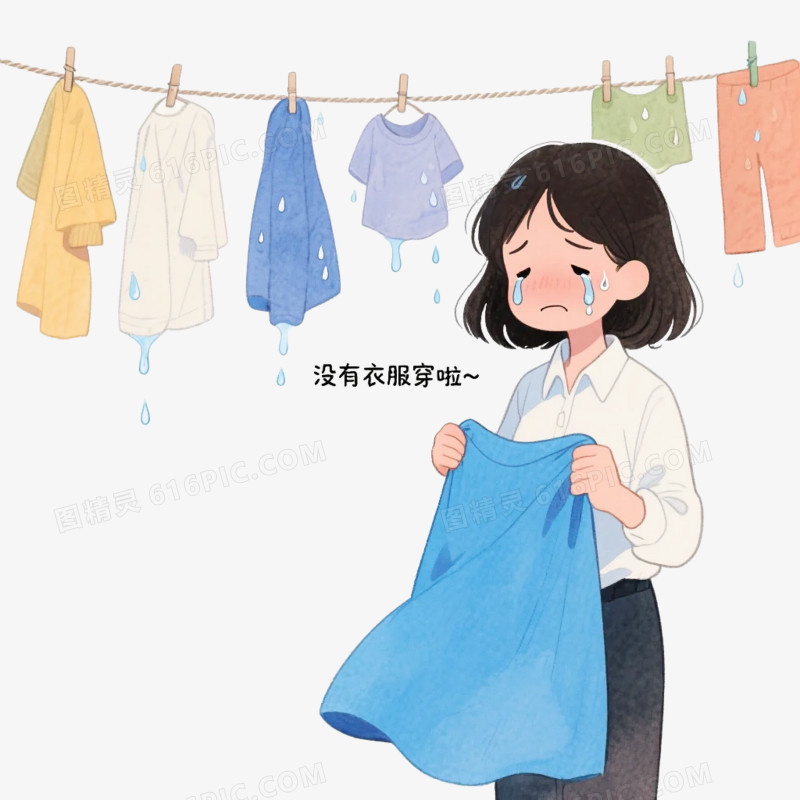 卡通插画风梅雨季节下雨晾衣服免抠元素