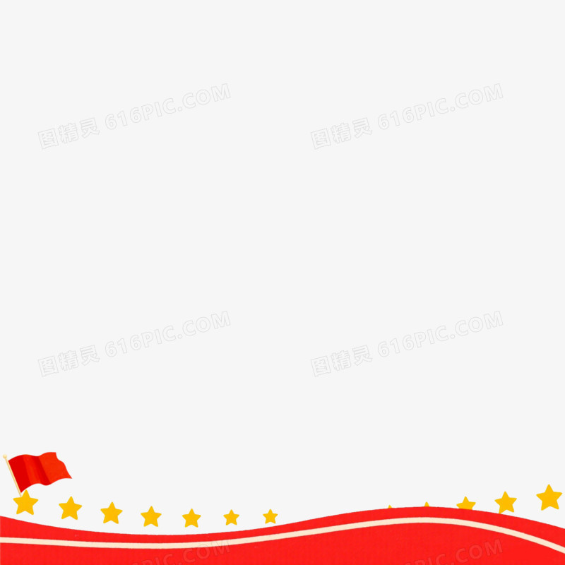 手绘卡通党政党建底边栏装饰免抠元素