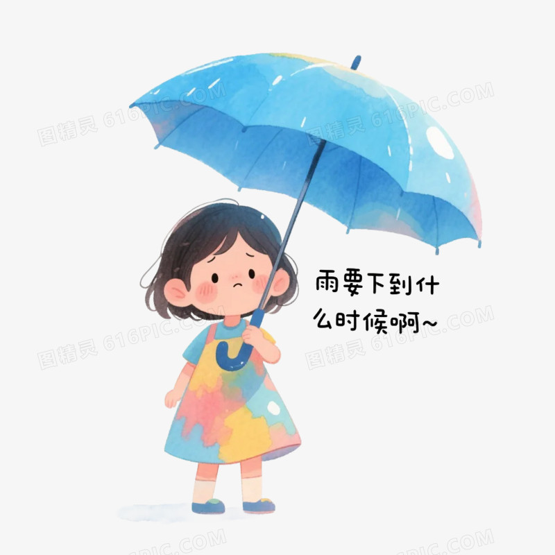 卡通插画风梅雨季节下雨晾衣服免抠元素