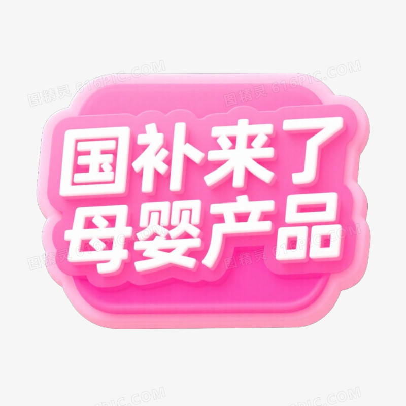 电商促销优惠标签免抠元素