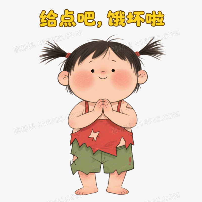 手绘卡通乞丐乞讨表情包免抠元素