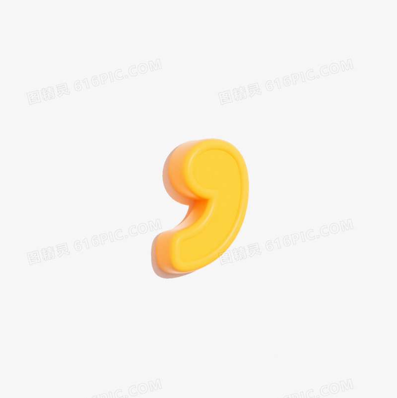 3D卡通符号黄色逗号免抠元素