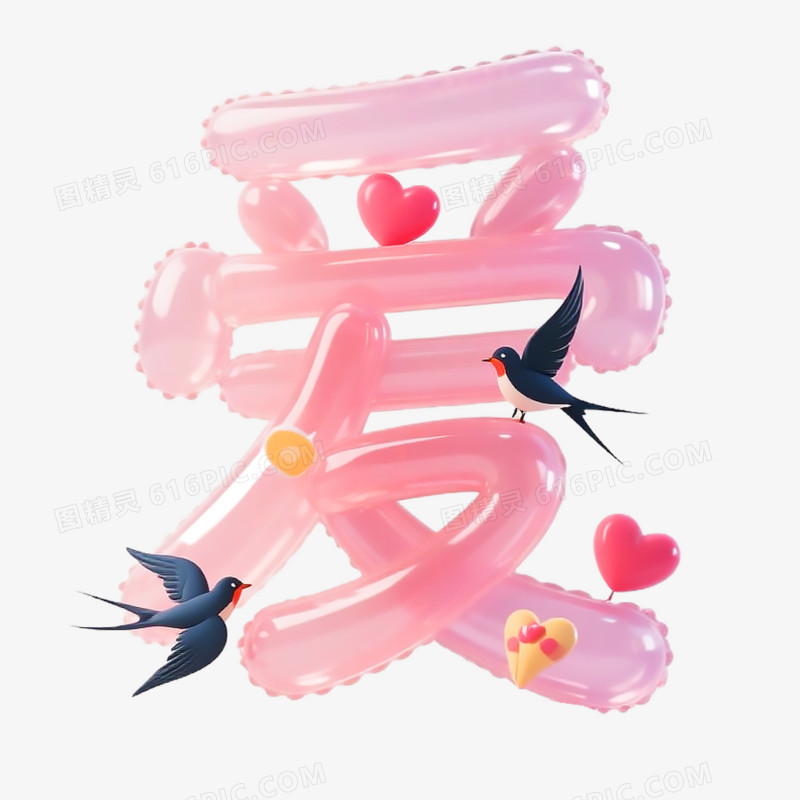 创意爱花字艺术字