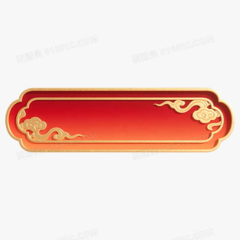 红色中国风祥云边框免抠元素