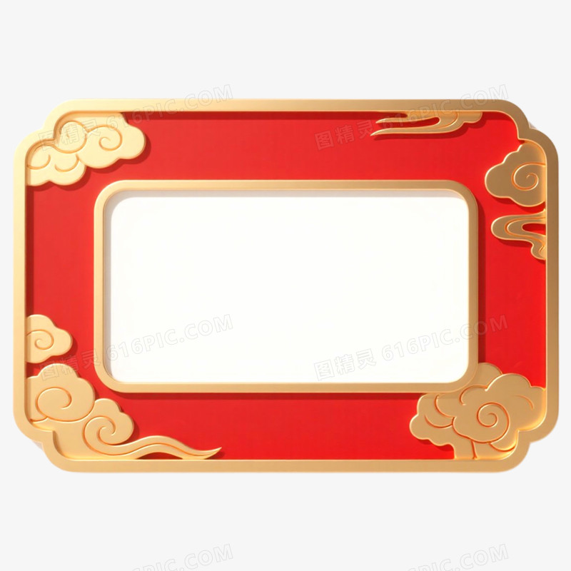 红色中国风祥云边框免抠元素