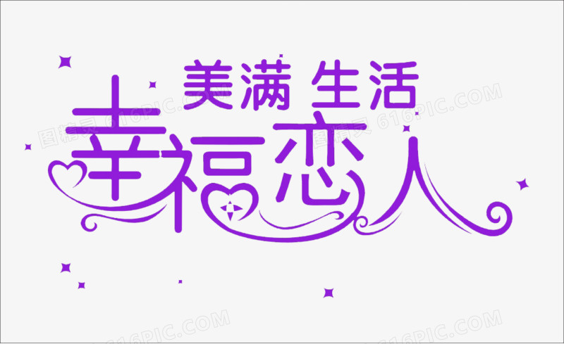 创意字体