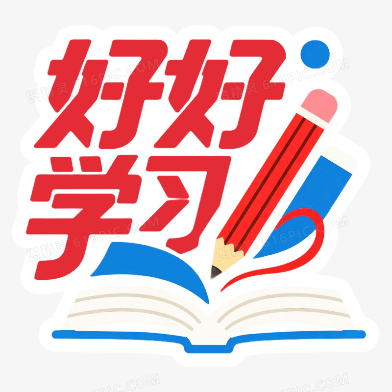 新学期开学季手举牌免抠元素