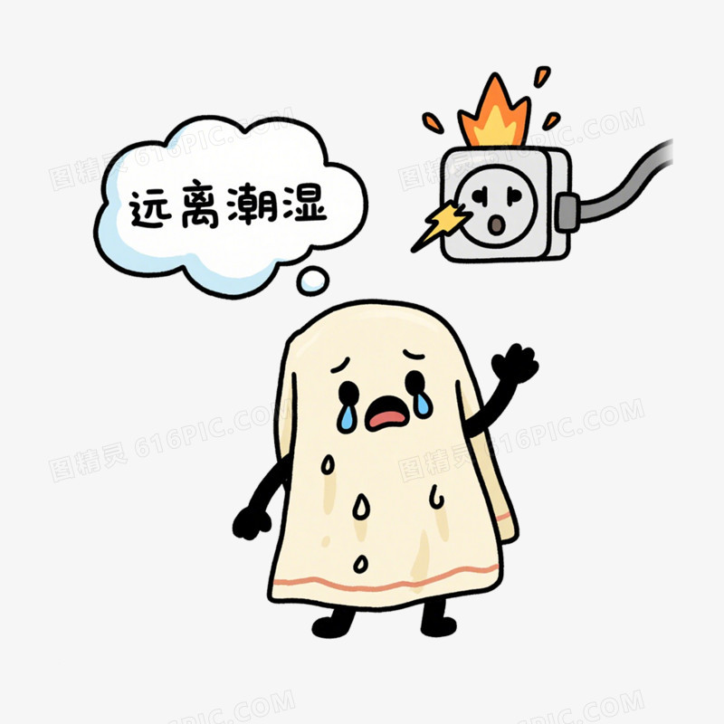 卡通手绘插画风用电安全免抠元素
