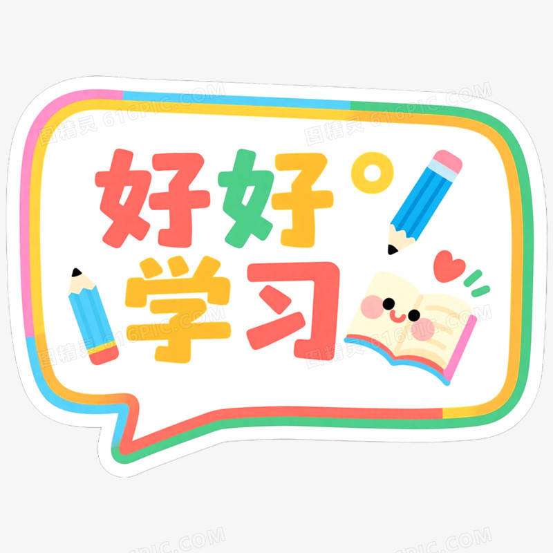 创意开学季手举牌装饰图案免抠元素