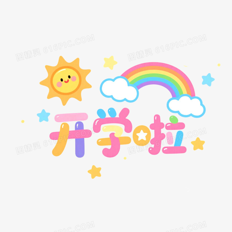 创意开学季手举牌装饰图案免抠元素
