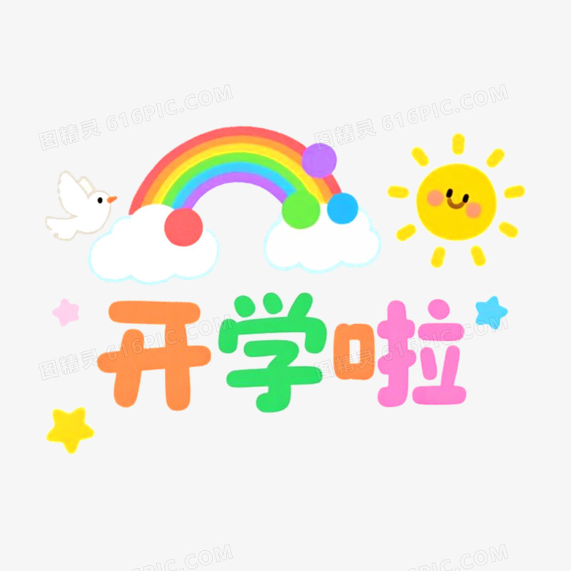 创意开学季手举牌装饰图案免抠元素