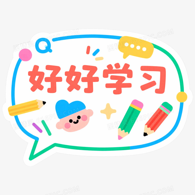 创意开学季手举牌装饰图案免抠元素