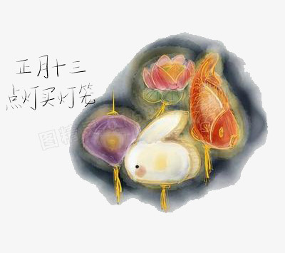 正月十三点灯买灯笼