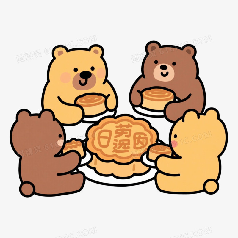 棕熊们拟人动物围坐在一起吃月饼免抠元素