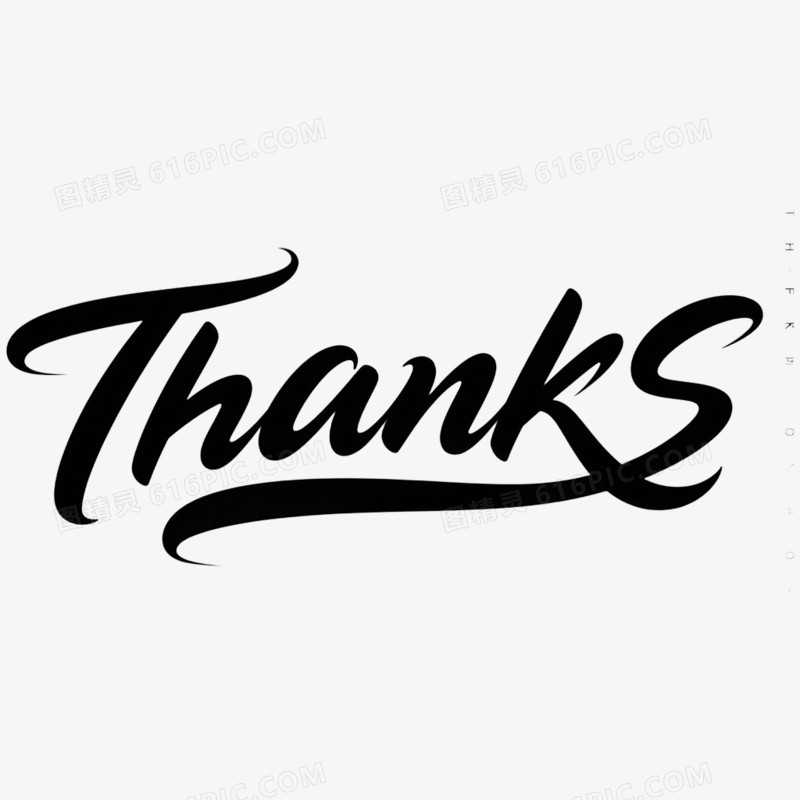 创意艺术字Thanks免抠元素