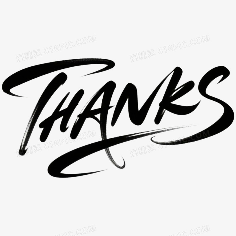 创意艺术字Thanks免抠元素