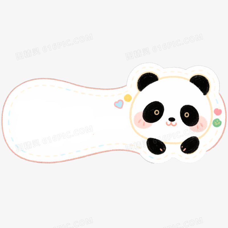 手绘插画名字贴边框免抠元素