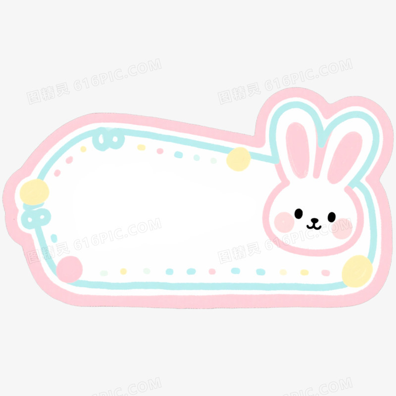 手绘插画名字贴边框免抠元素