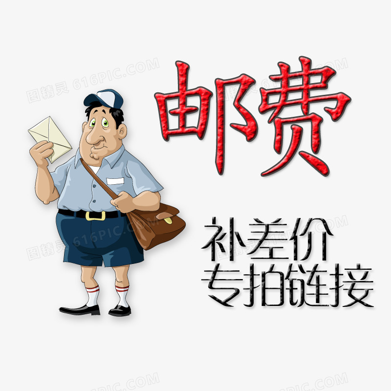 专拍链接