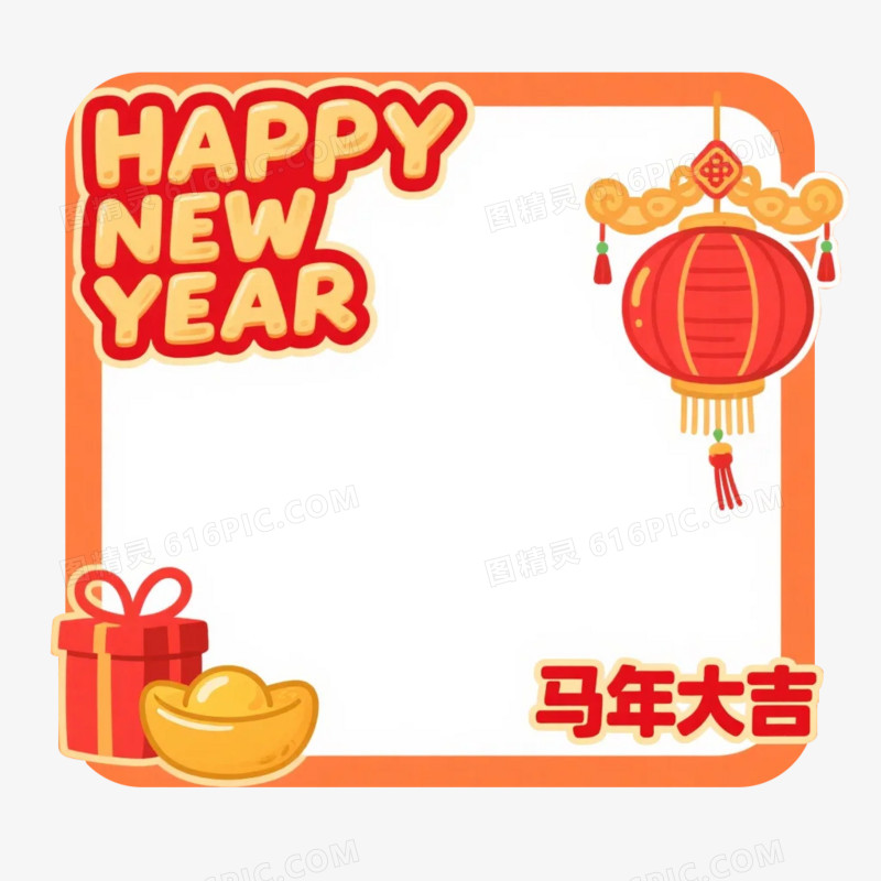 红色中式马年新年边框免抠元素