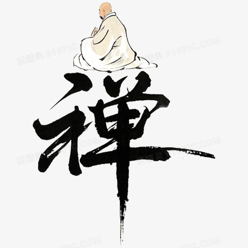 手绘水墨禅意写意免抠元素