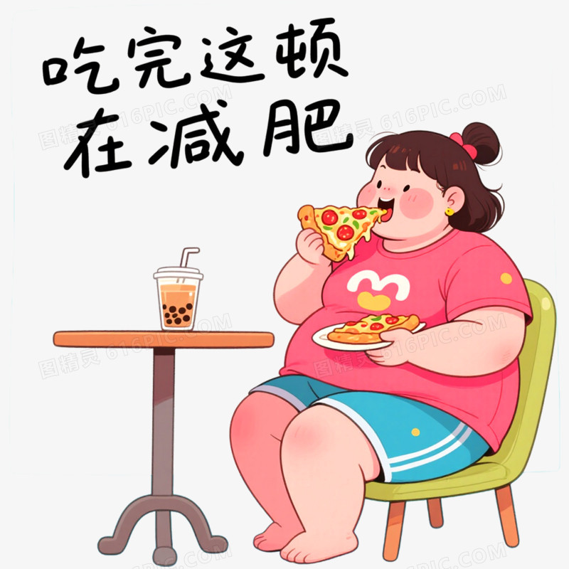 手绘插画肥胖人物吃东西抠元素