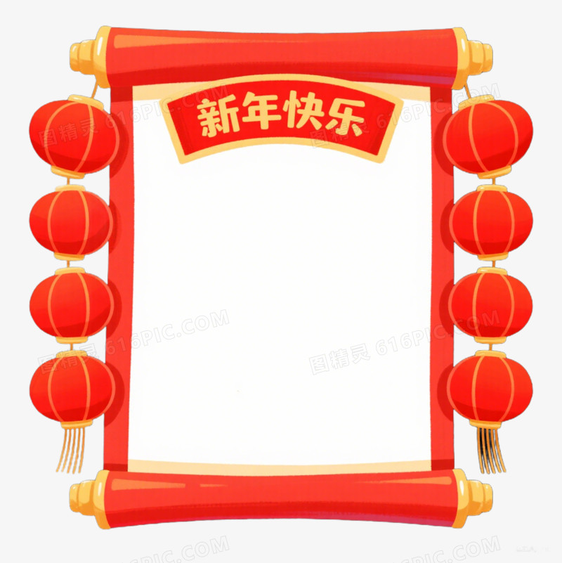 红色马年红灯笼卷轴新年快乐边框免抠元素