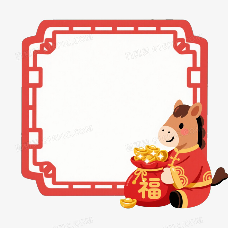 红色马年花纹边框小马抱着福袋免抠元素