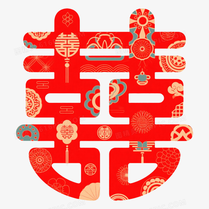 婚庆双喜艺术字免抠元素