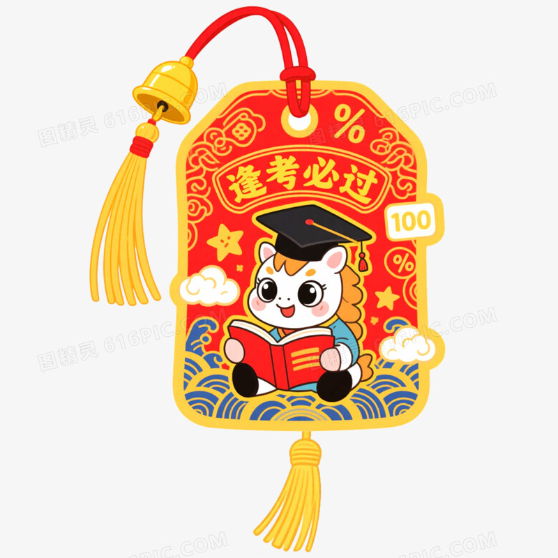 手绘国潮插画新年御守免抠元素