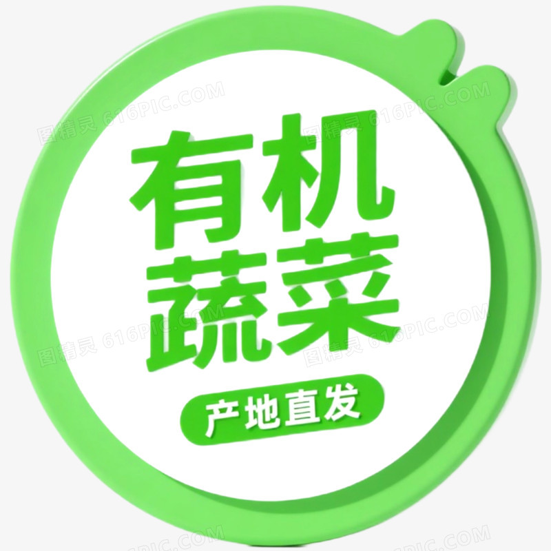 手绘插画蔬菜瓜果等促销标签免抠元素