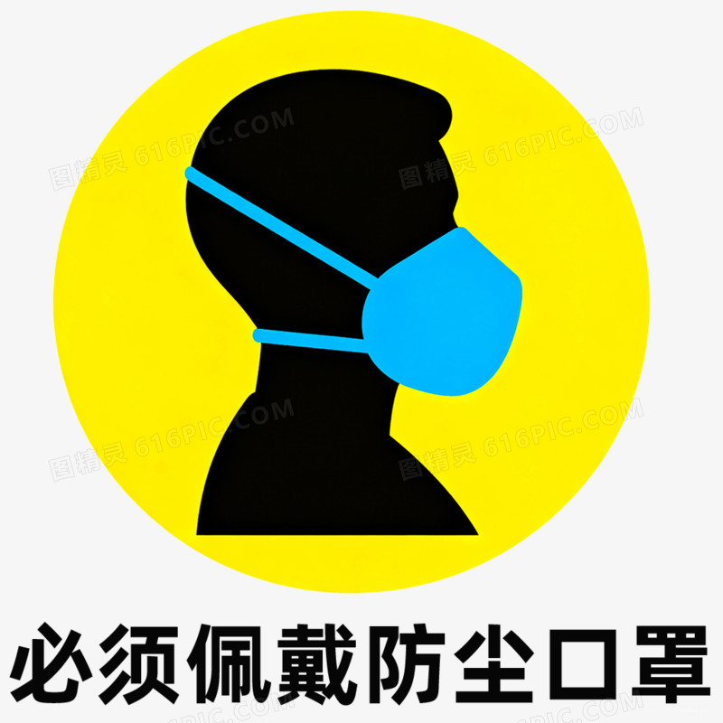 矢量扁平安全图标免抠元素