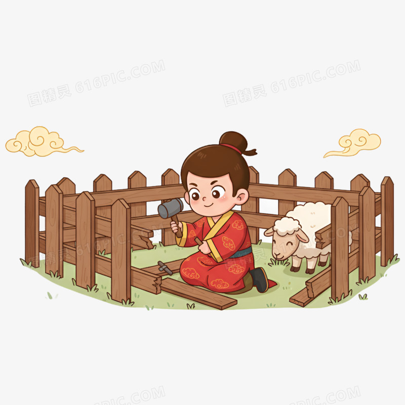 卡通手绘成语亡羊补牢免抠元素
