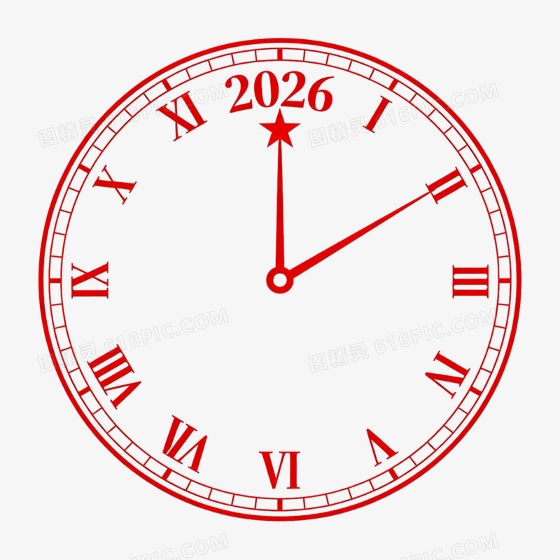 2026时钟倒计时免抠元素